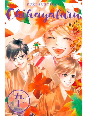 cover image of Chihayafuru, Volume 50